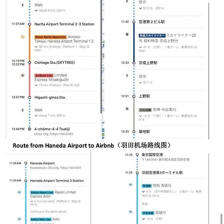 银座合之屋 筑地市场地铁三分钟 银座徒步十分钟 Tokyo Eksteriør billede