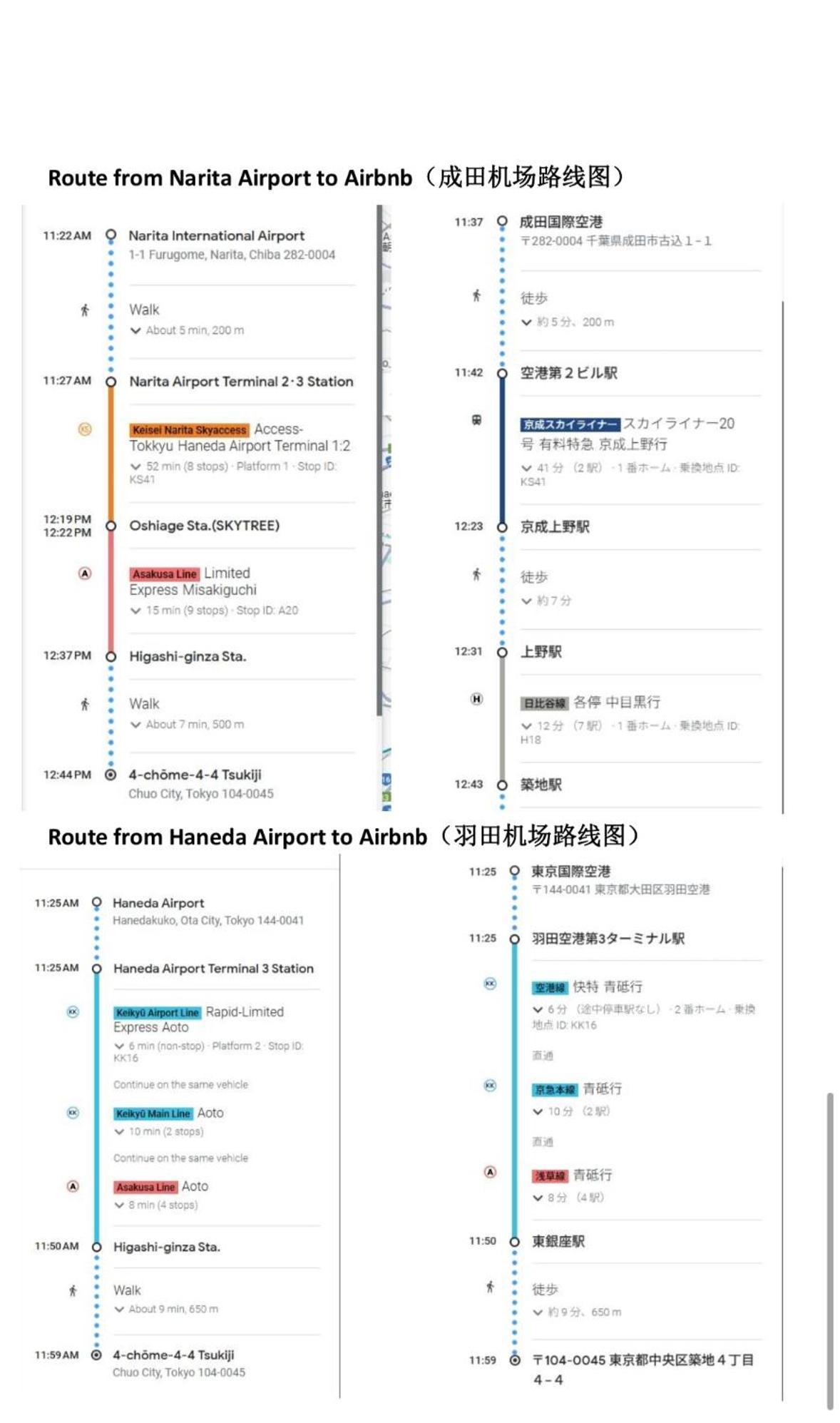 银座合之屋 筑地市场地铁三分钟 银座徒步十分钟 Tokyo Eksteriør billede